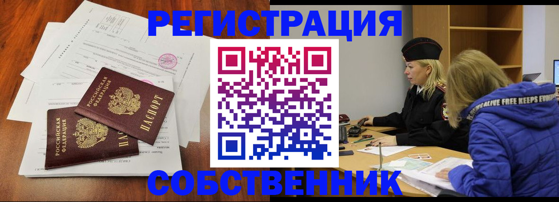 прописка для военкомата в Зеленогорске