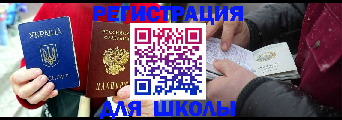 временная регистрация купить в Зеленогорске