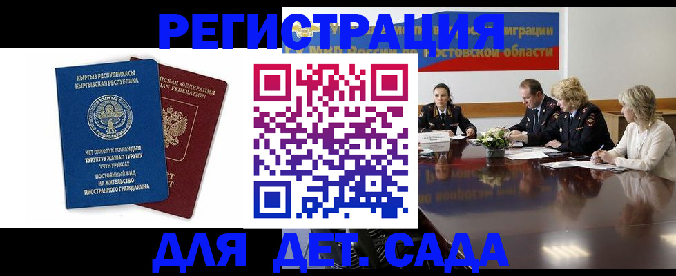 временная регистрация 2025 в Зеленогорске