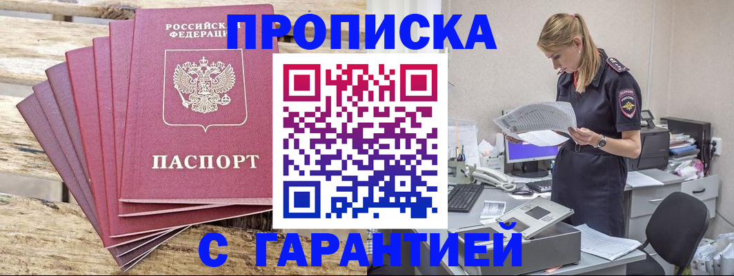 временная регистрация госуслуги в Зеленогорске