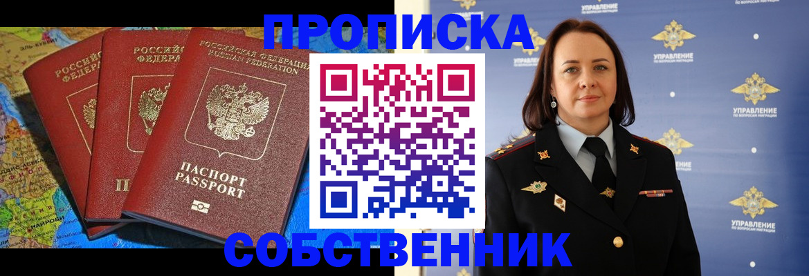 временная регистрация гарантия в Зеленогорске